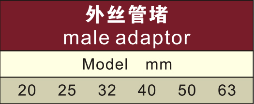 irrigation fresh material black color pe male adaptor