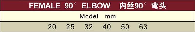 black color pe female elbow 90° for irrigation